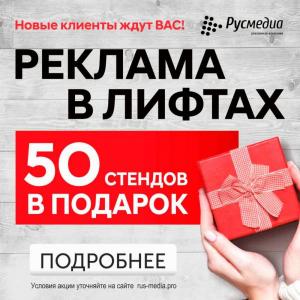 Фотография Русмедиа 4