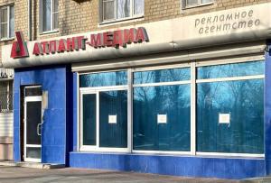 Фотография Атлант Медиа 1