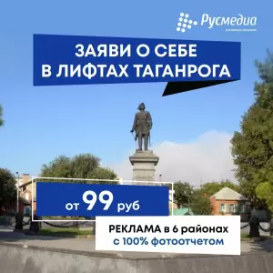 Фотография Русмедиа 4
