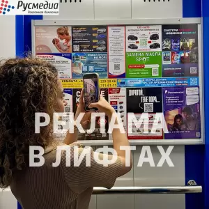 Фотография Русмедиа 5