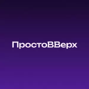 Фотография ПростоВверх 0