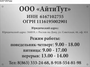 Фотография ВебРост 0