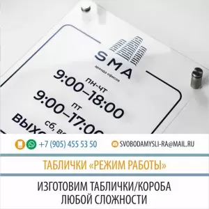 Фотография Свобода Мысли 5