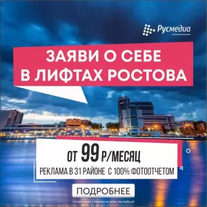 Фотография Русмедиа 2