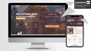 Фотография USHAKOV.BZ 0