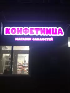 Фотография Мастерская рекламы 2