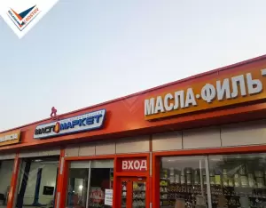 Фотография Реклама в Ростов 4