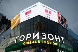 Фотография Горизонт 5