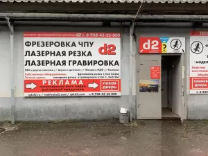 Фотография d2 1