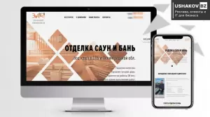 Фотография USHAKOV.BZ 3